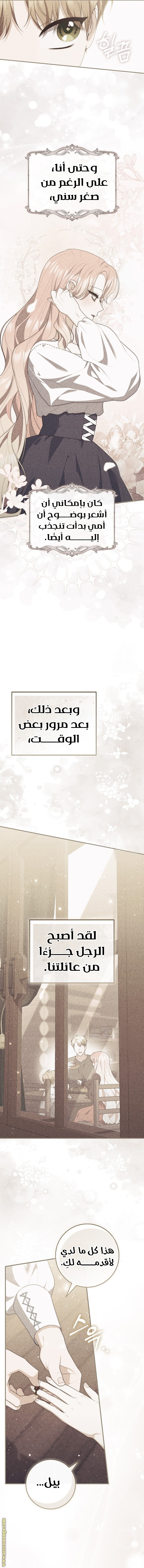 Read A fortune-telling princess ar Manga Online