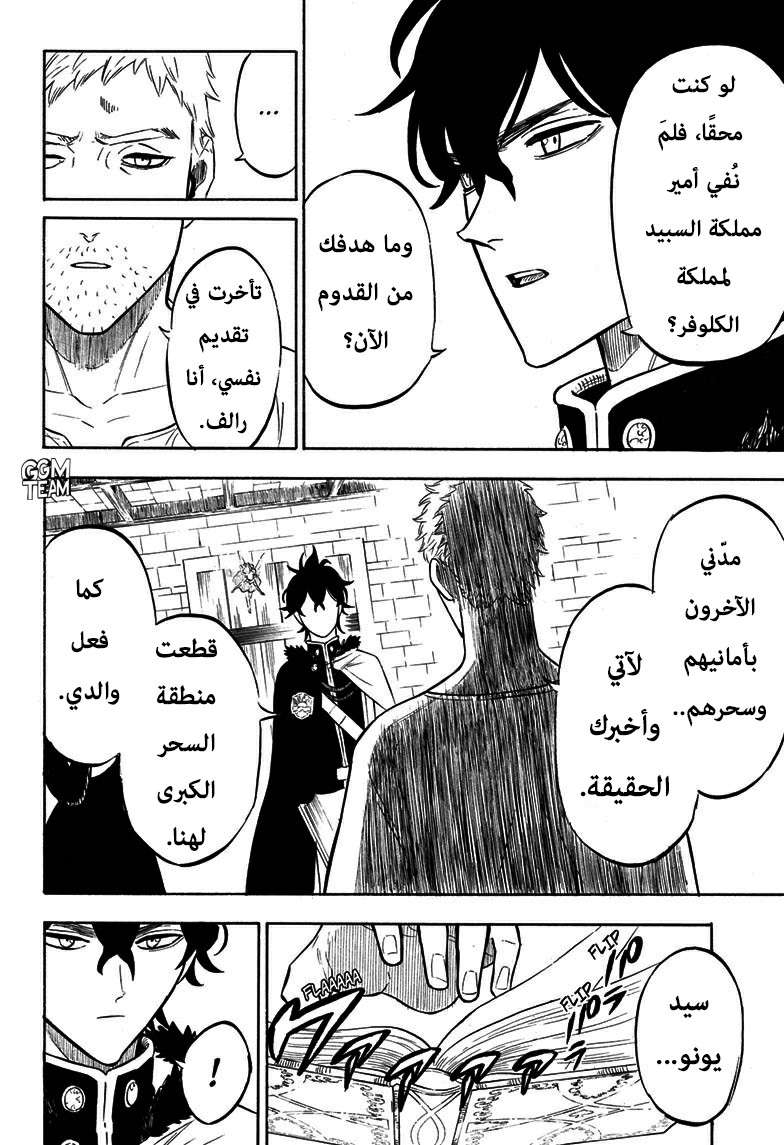 Read Black Clover ar Manga Online