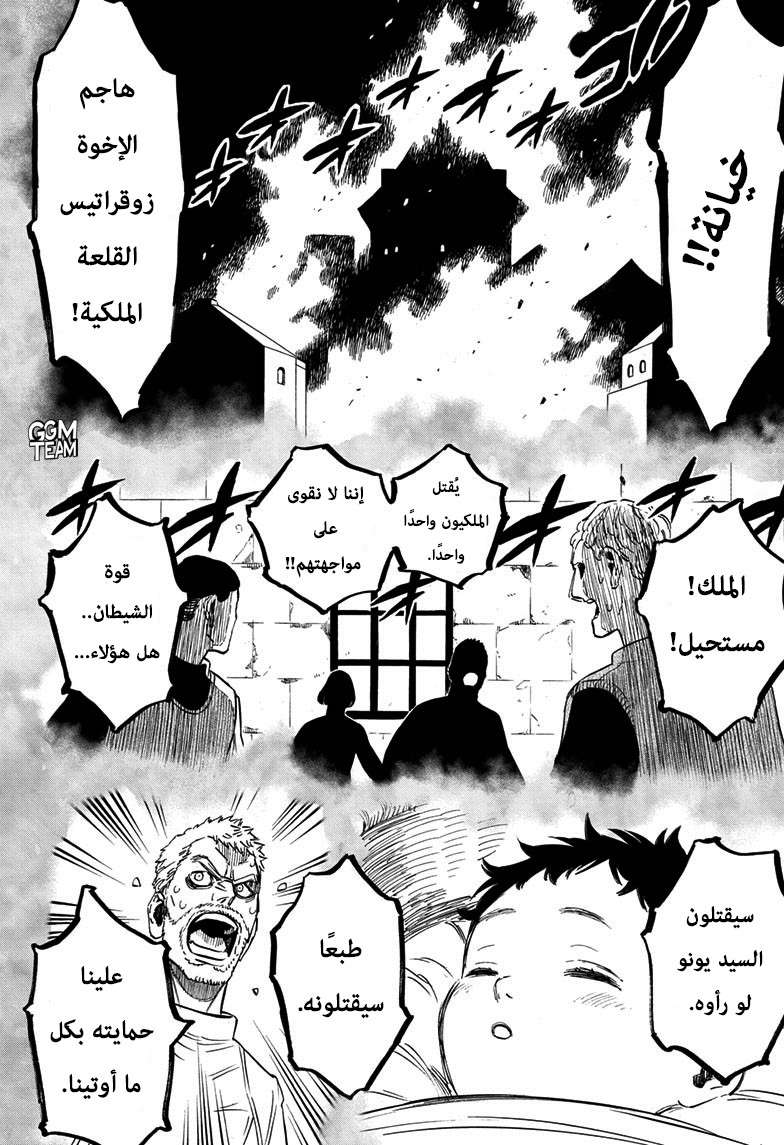 Read Black Clover ar Manga Online
