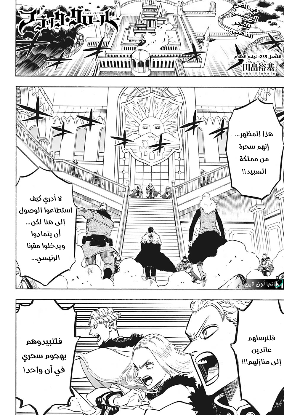 Read Black Clover ar Manga Online