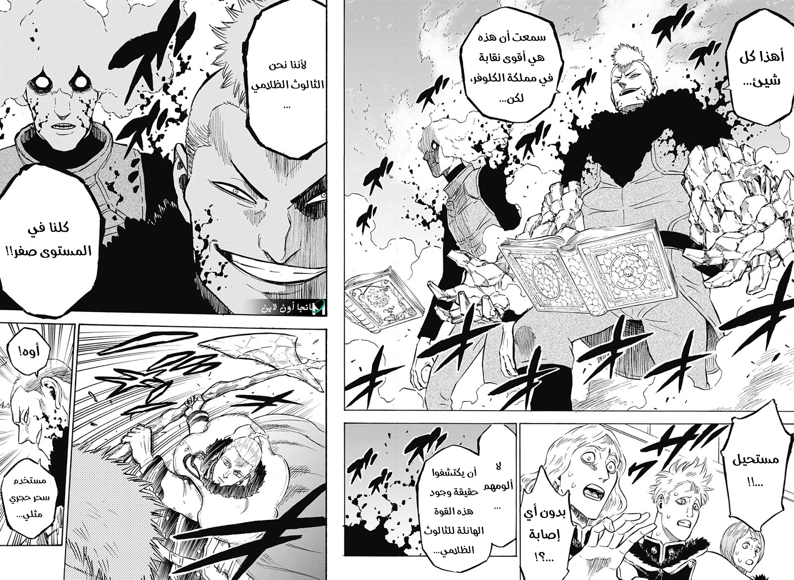 Read Black Clover ar Manga Online