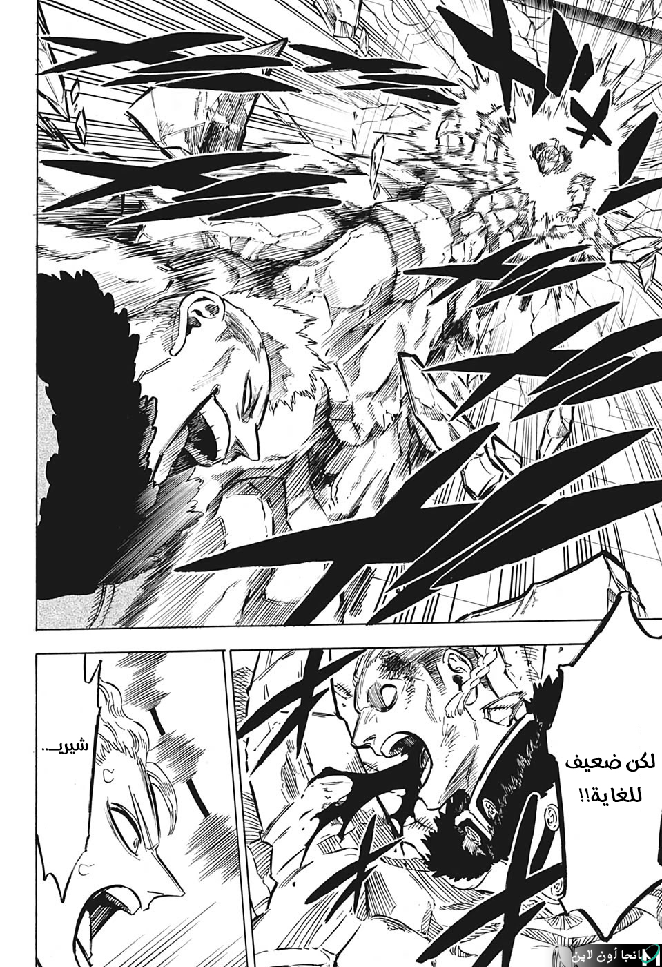 Read Black Clover ar Manga Online