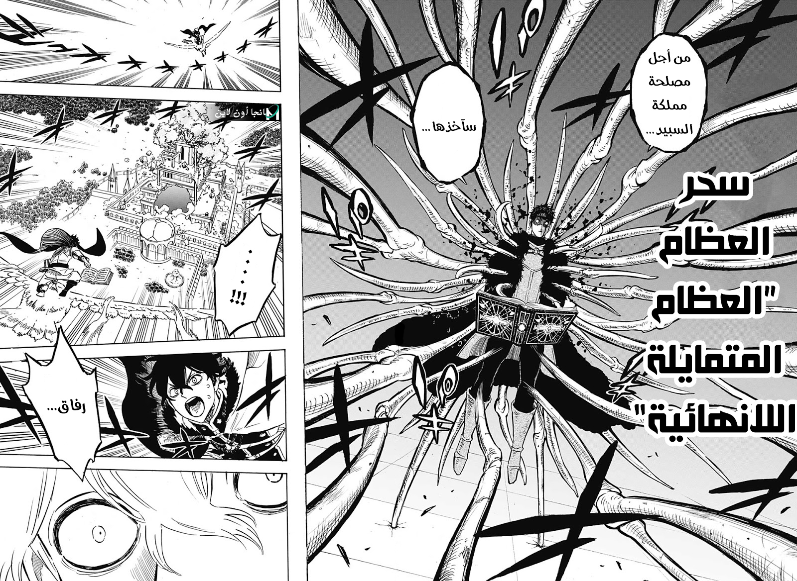 Read Black Clover ar Manga Online