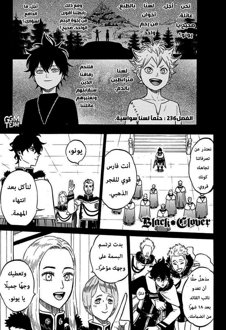 Read Black Clover ar Manga Online