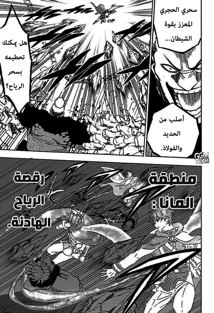 Read Black Clover ar Manga Online