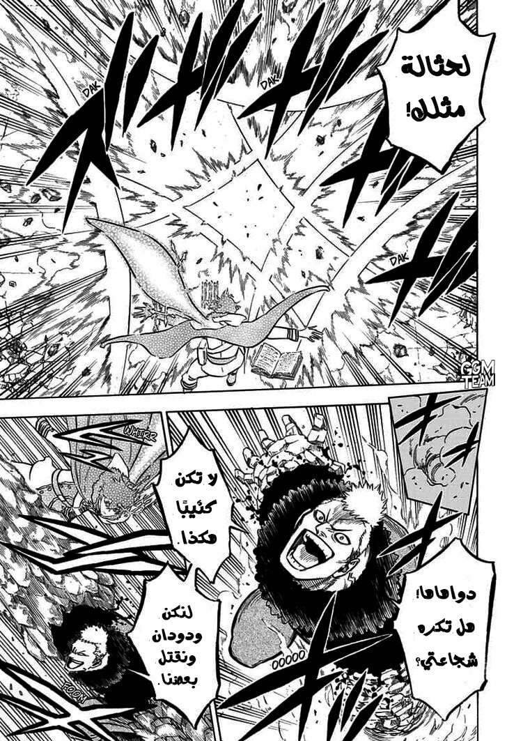 Read Black Clover ar Manga Online