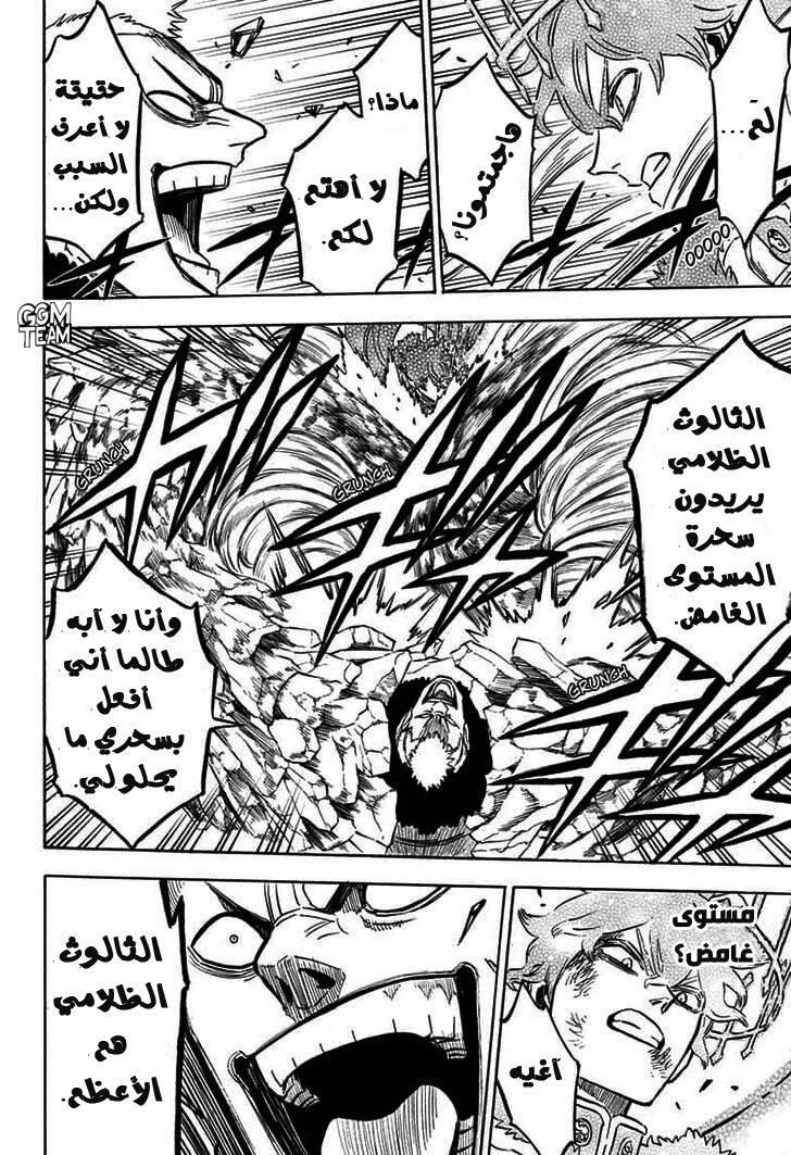 Read Black Clover ar Manga Online