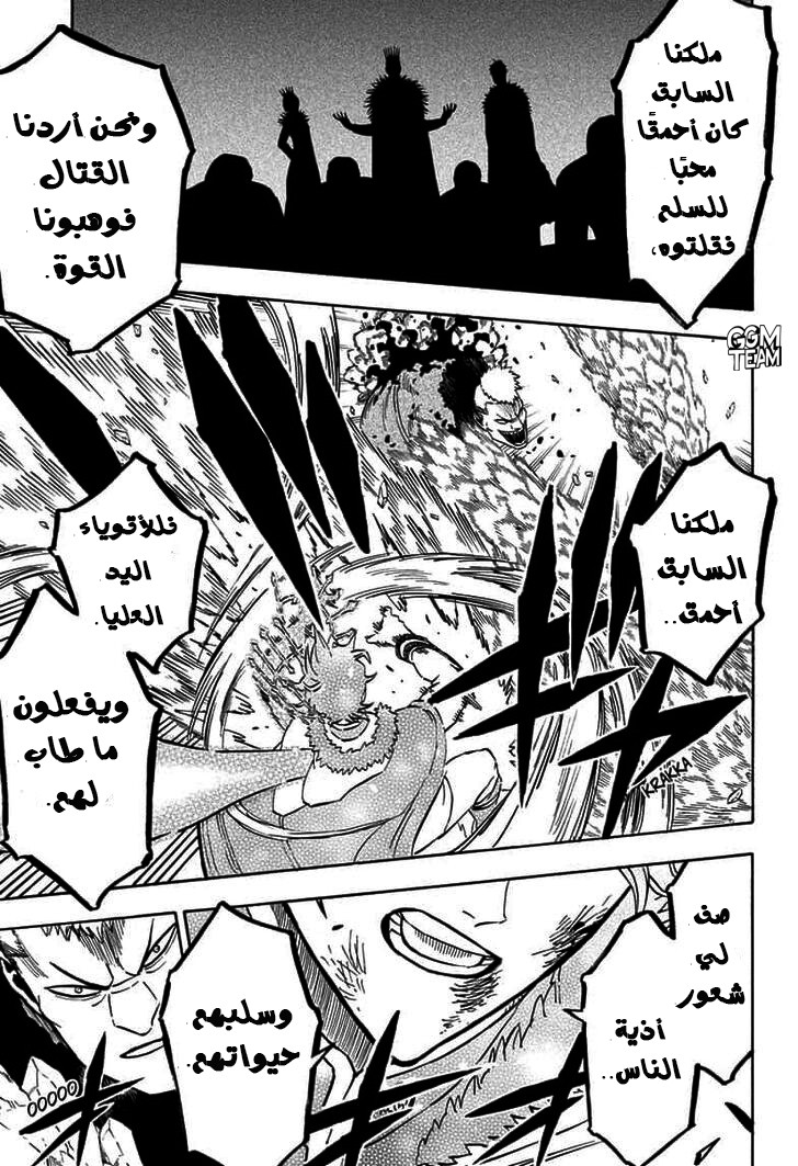 Read Black Clover ar Manga Online
