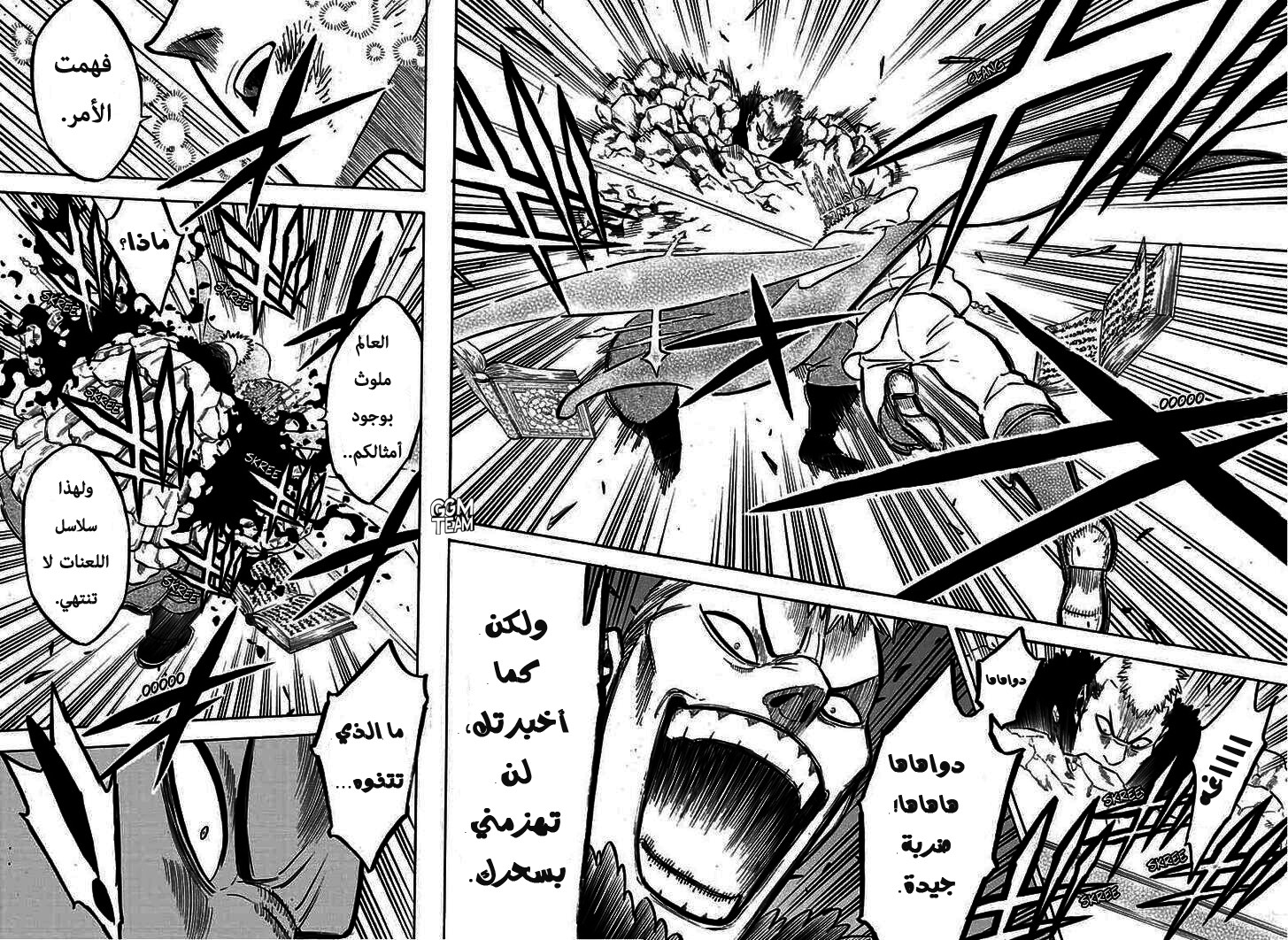 Read Black Clover ar Manga Online