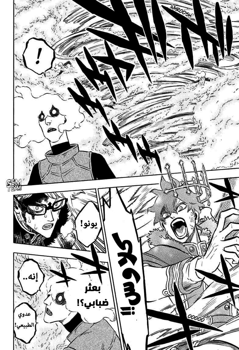 Read Black Clover ar Manga Online