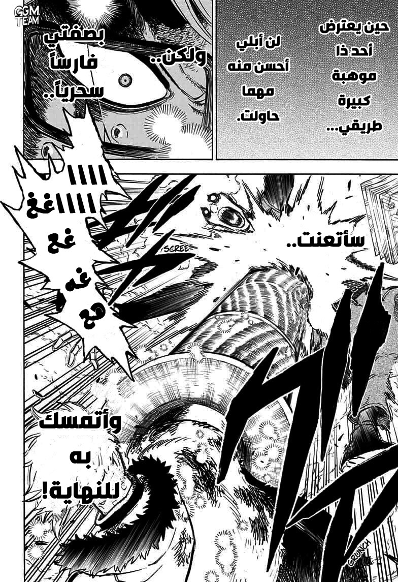 Read Black Clover ar Manga Online