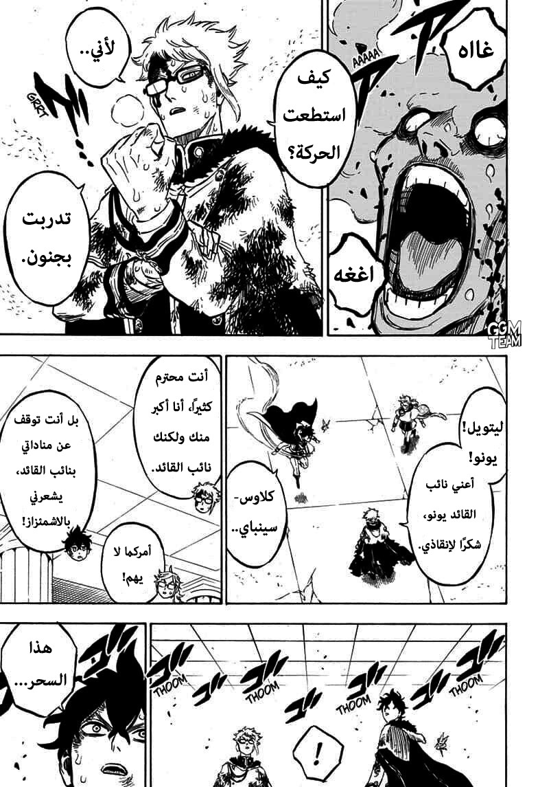 Read Black Clover ar Manga Online