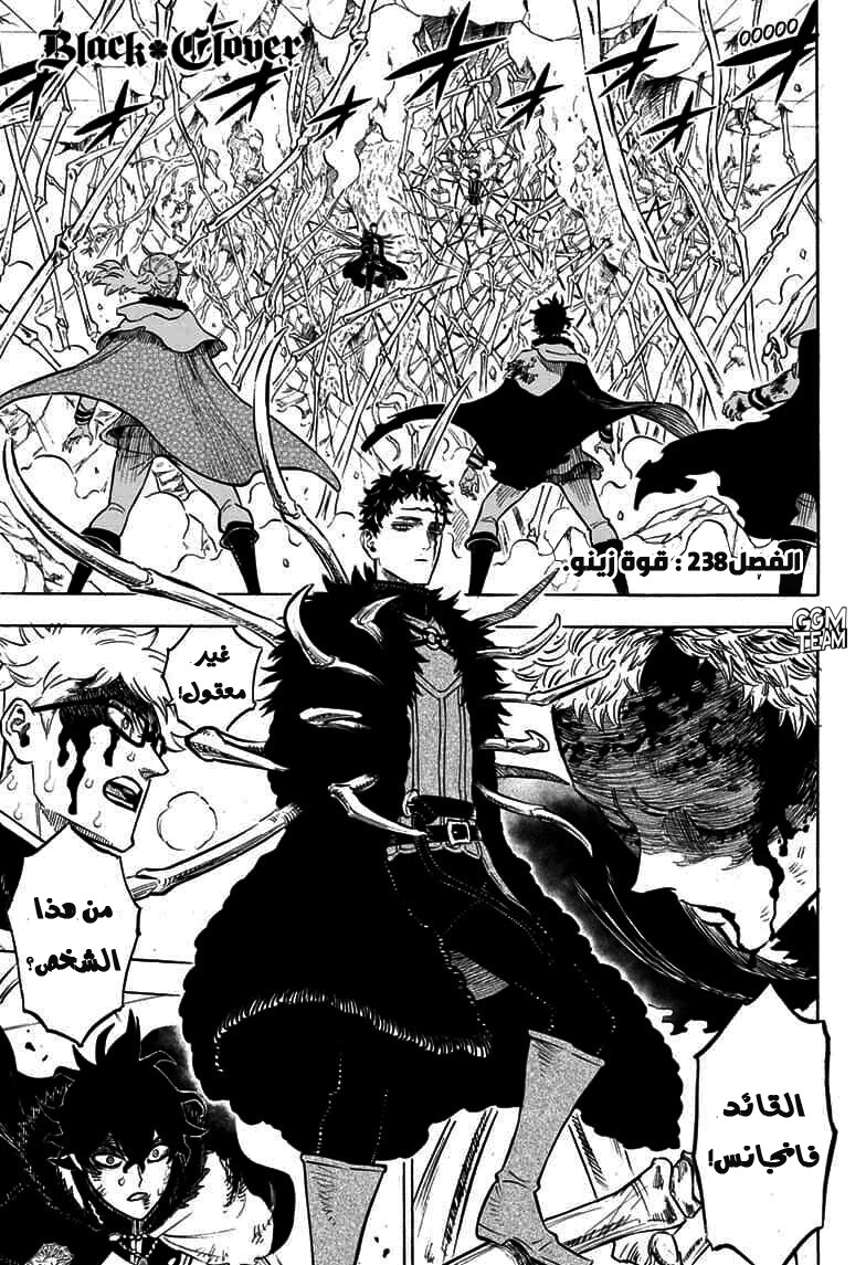 Read Black Clover ar Manga Online