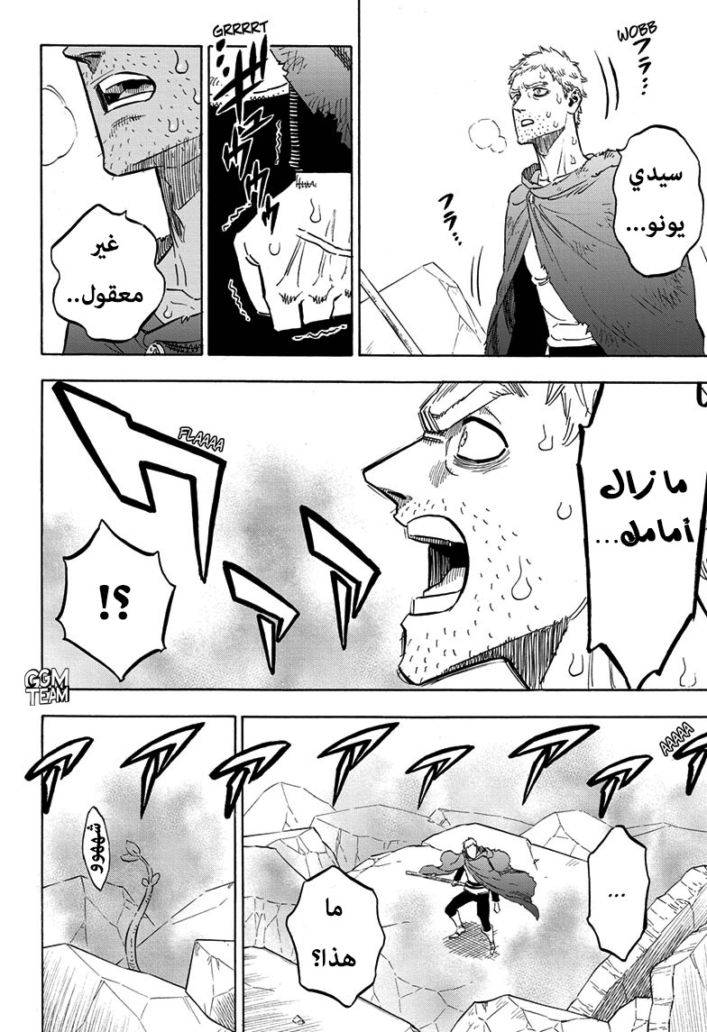 Read Black Clover ar Manga Online