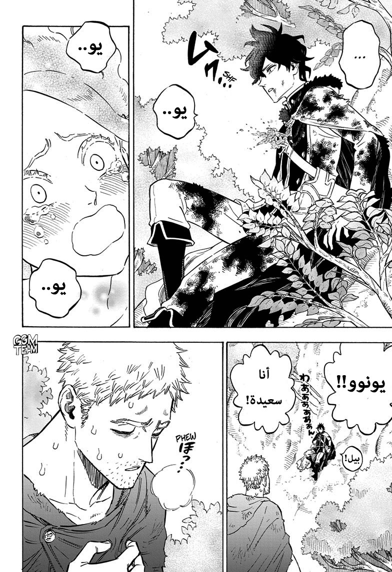 Read Black Clover ar Manga Online