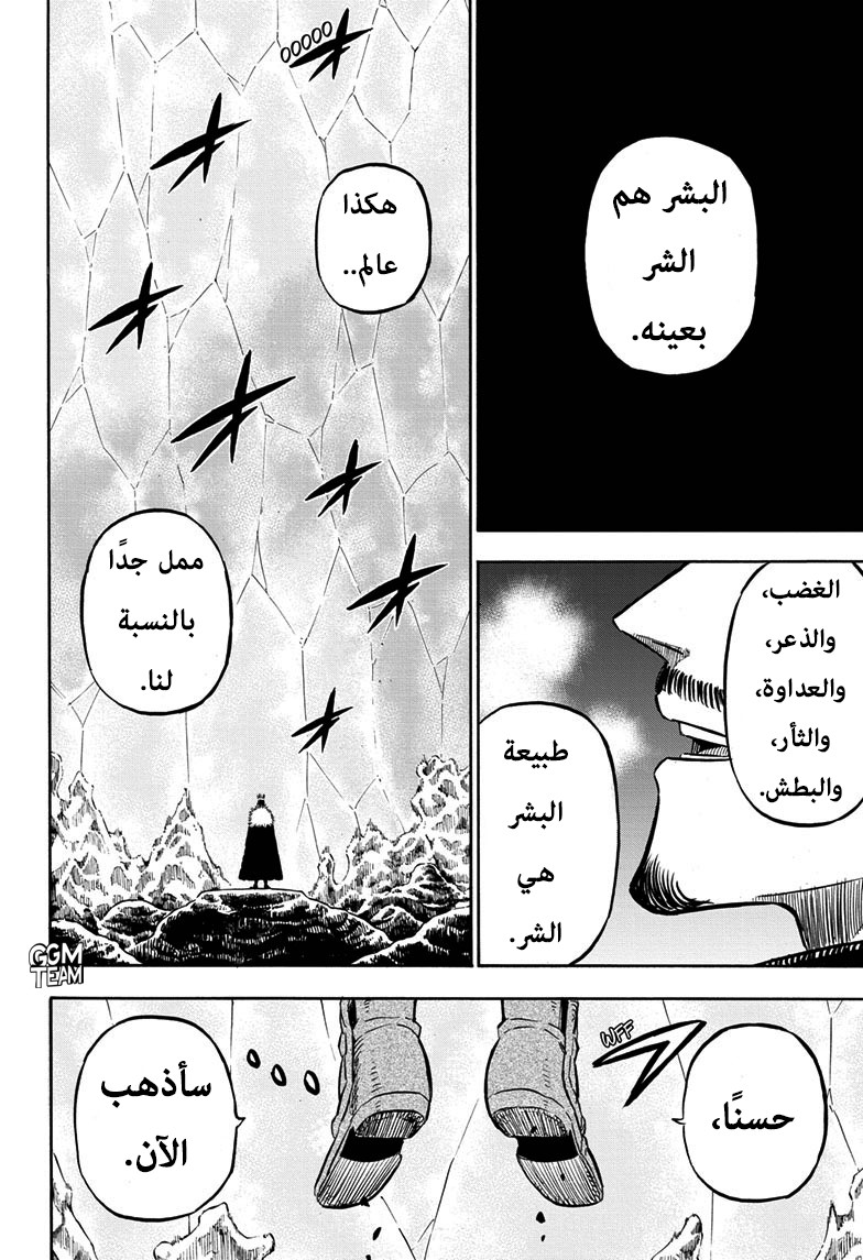 Read Black Clover ar Manga Online