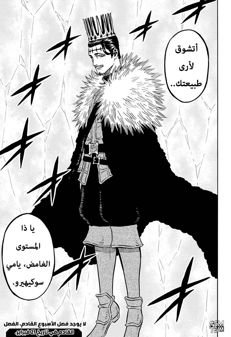 Read Black Clover ar Manga Online