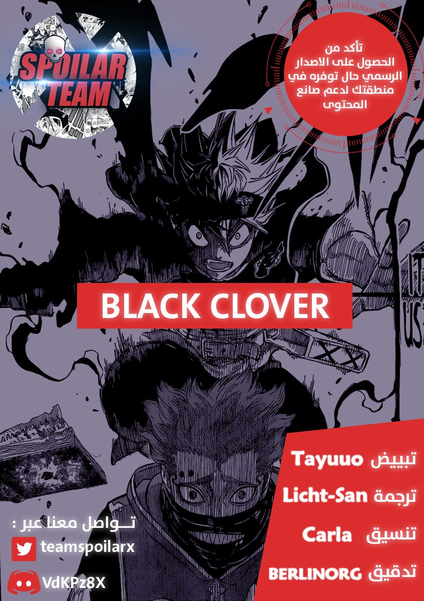 Read Black Clover ar Manga Online