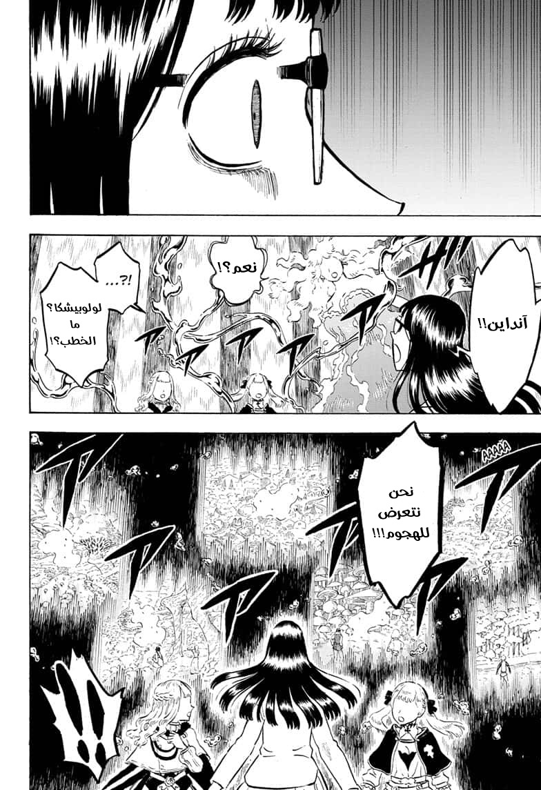 Read Black Clover ar Manga Online