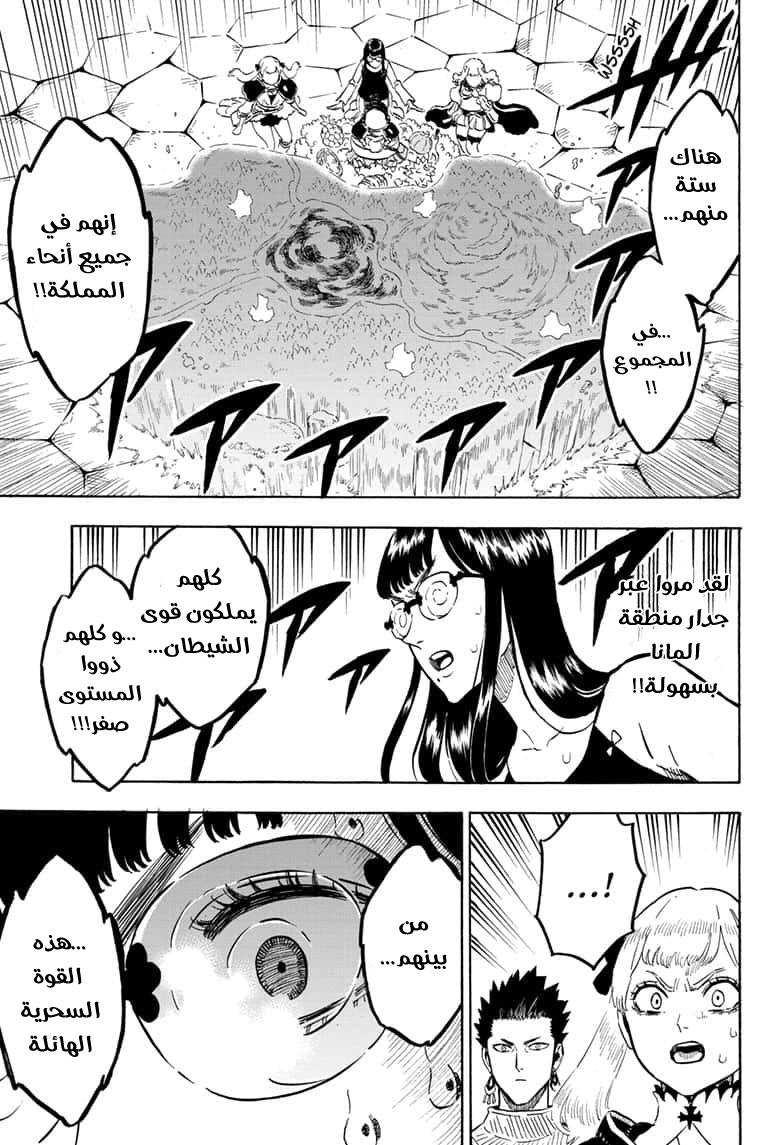 Read Black Clover ar Manga Online