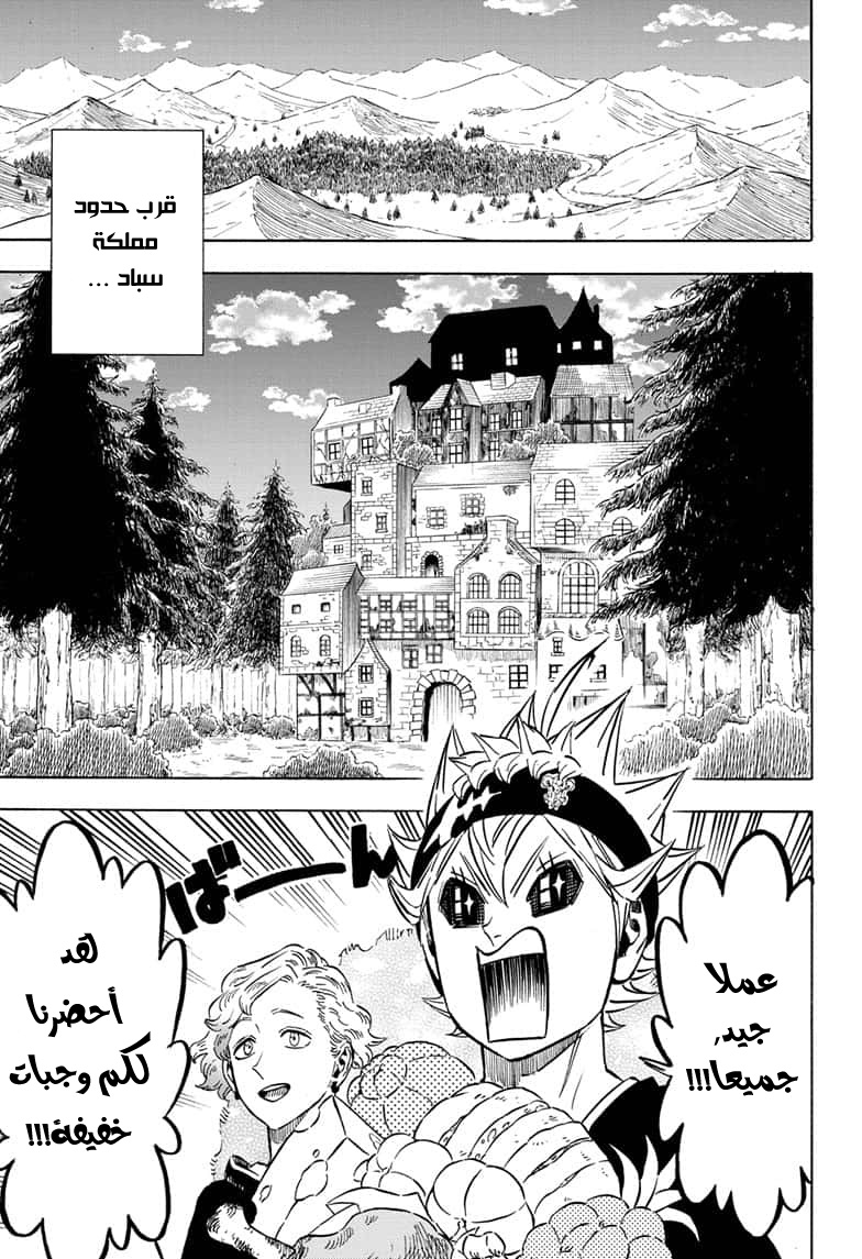 Read Black Clover ar Manga Online