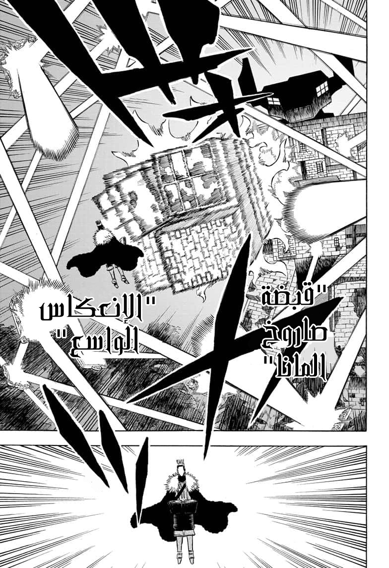 Read Black Clover ar Manga Online