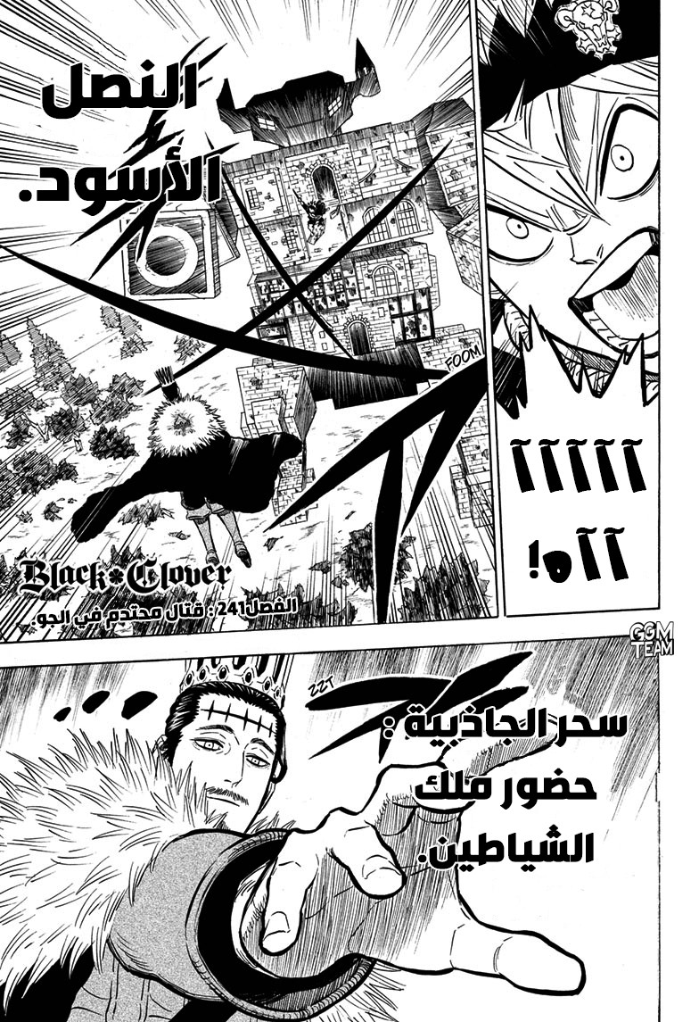 Read Black Clover ar Manga Online