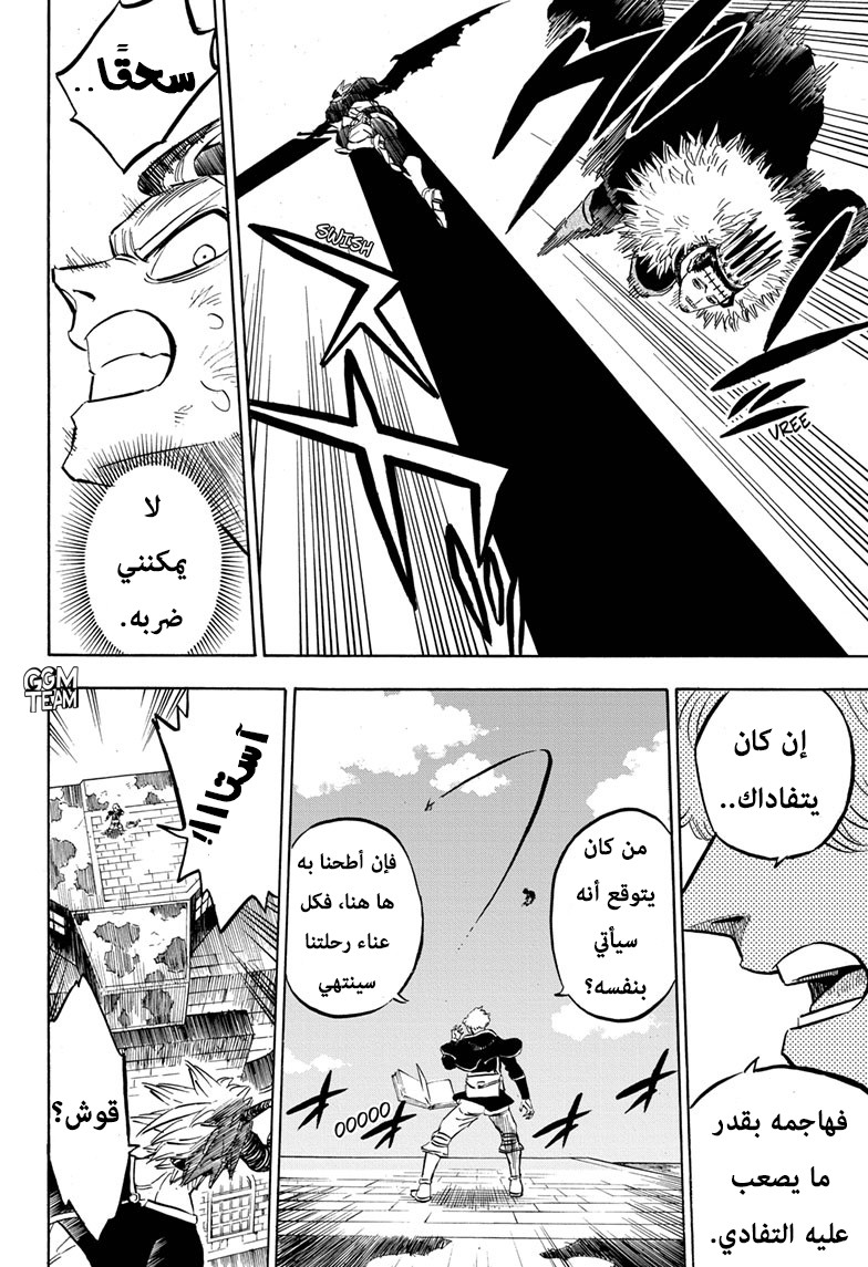 Read Black Clover ar Manga Online