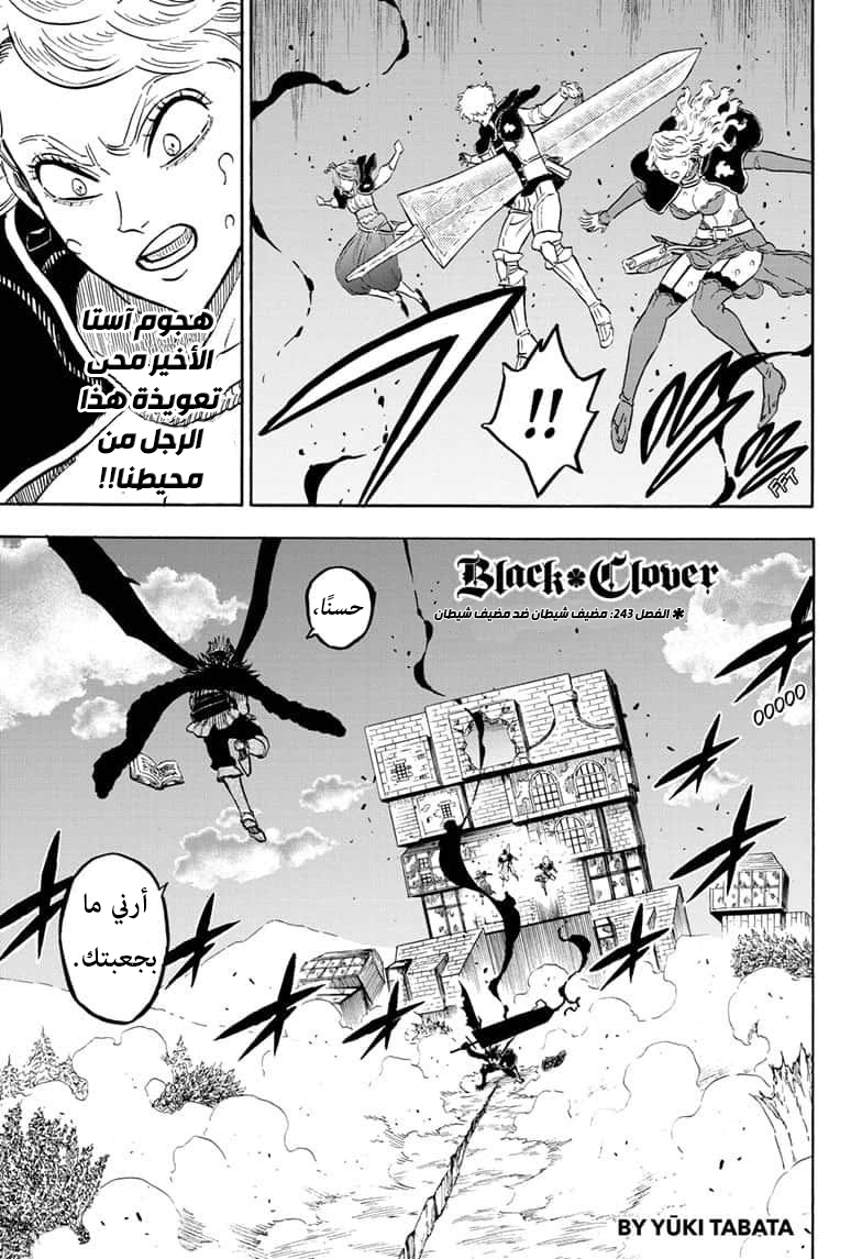Read Black Clover ar Manga Online
