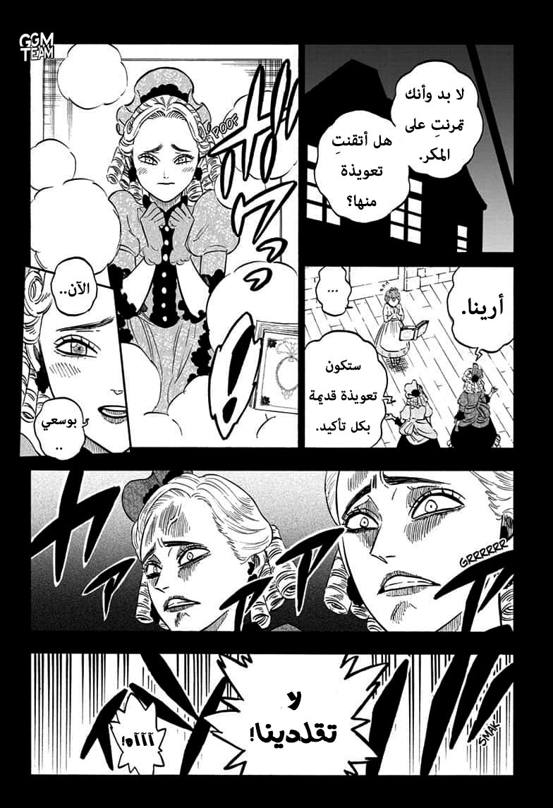 Read Black Clover ar Manga Online