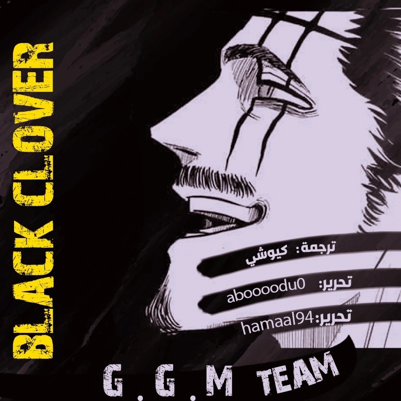 Read Black Clover ar Manga Online
