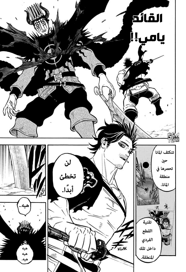 Read Black Clover ar Manga Online
