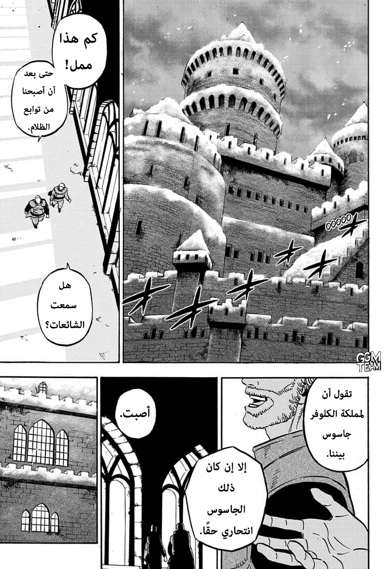 Read Black Clover ar Manga Online