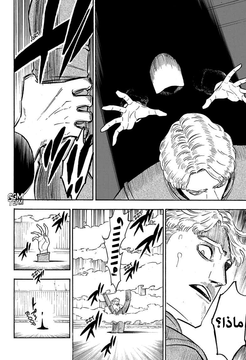 Read Black Clover ar Manga Online