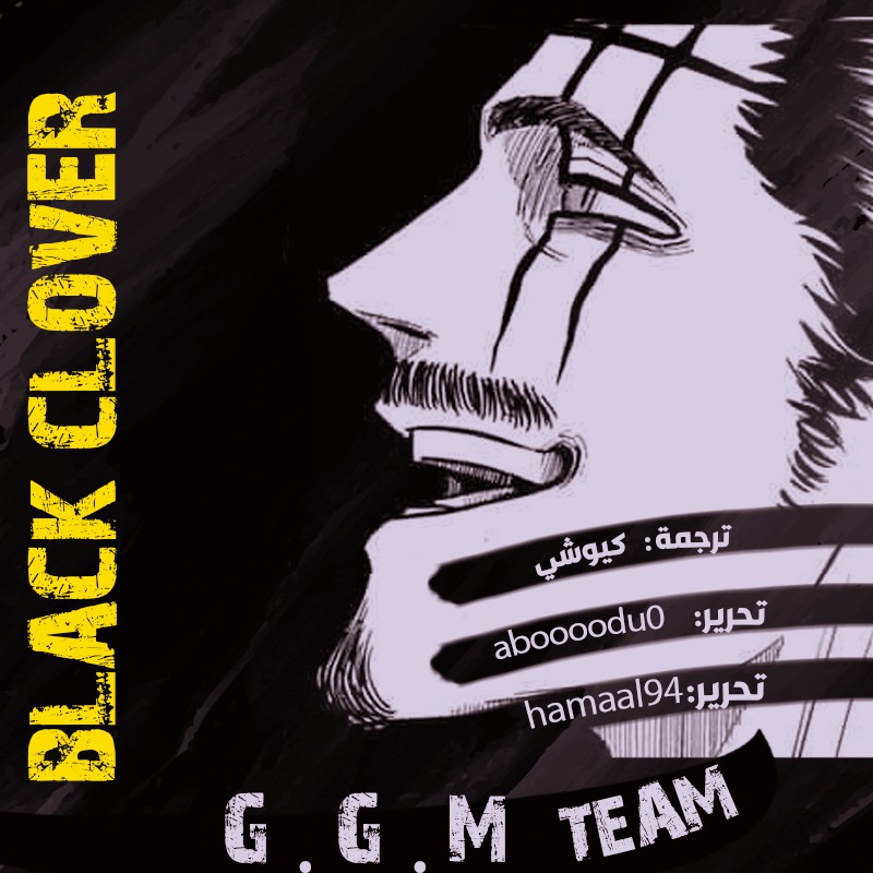Read Black Clover ar Manga Online