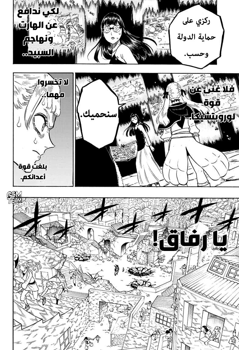 Read Black Clover ar Manga Online