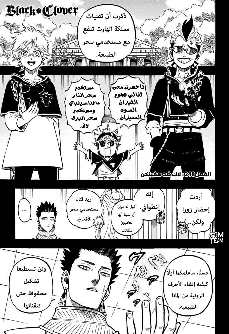 Read Black Clover ar Manga Online