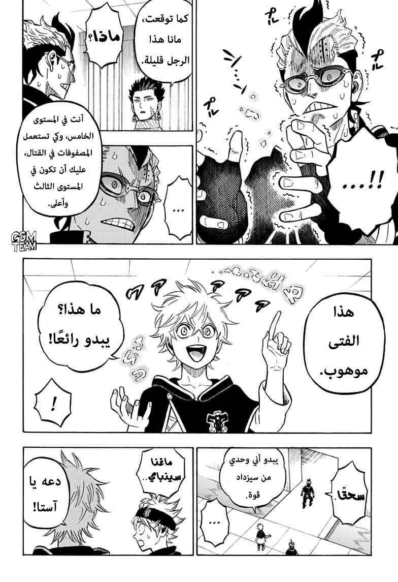 Read Black Clover ar Manga Online