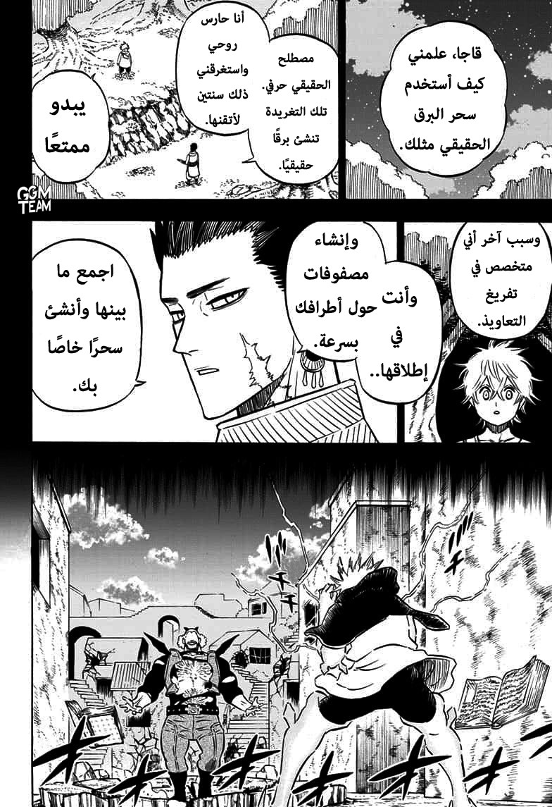 Read Black Clover ar Manga Online