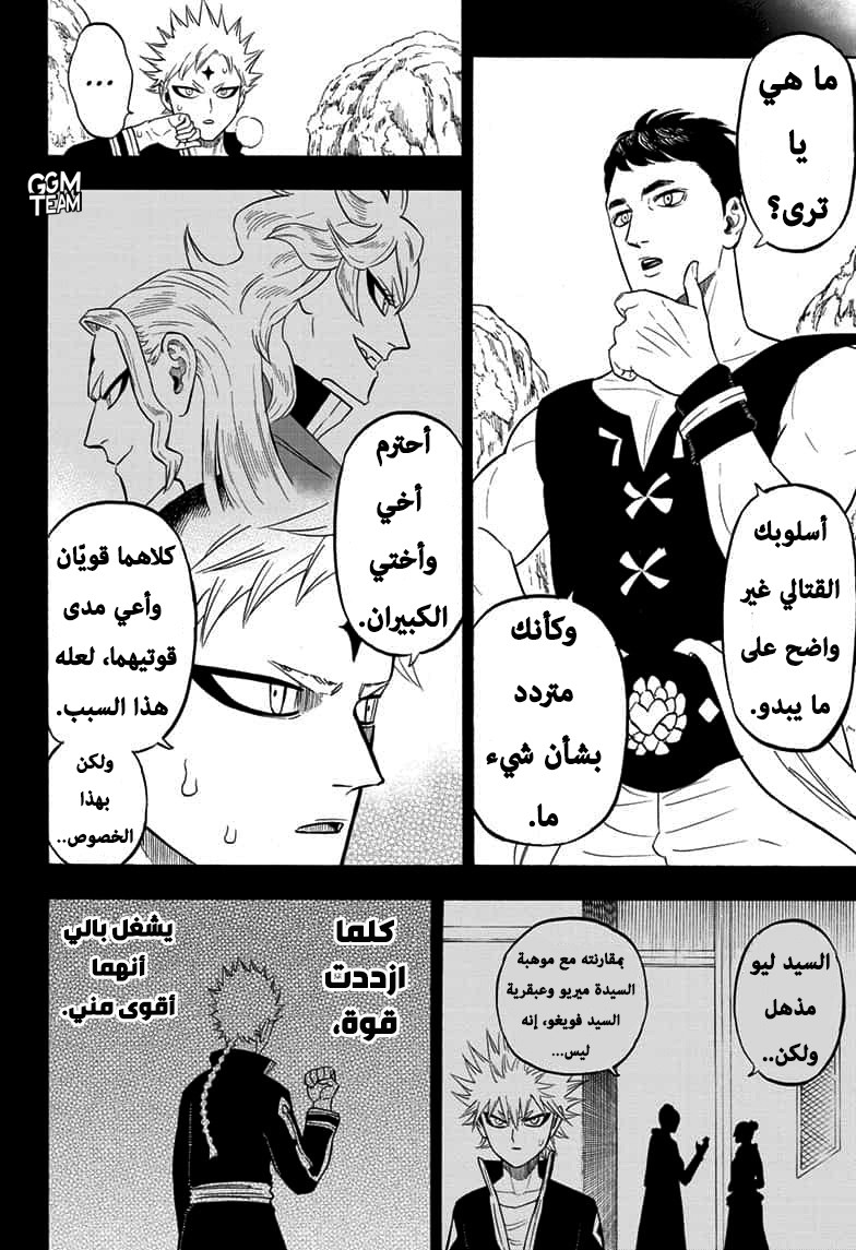 Read Black Clover ar Manga Online