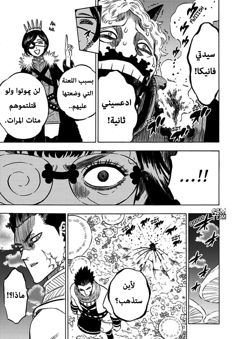 Read Black Clover ar Manga Online
