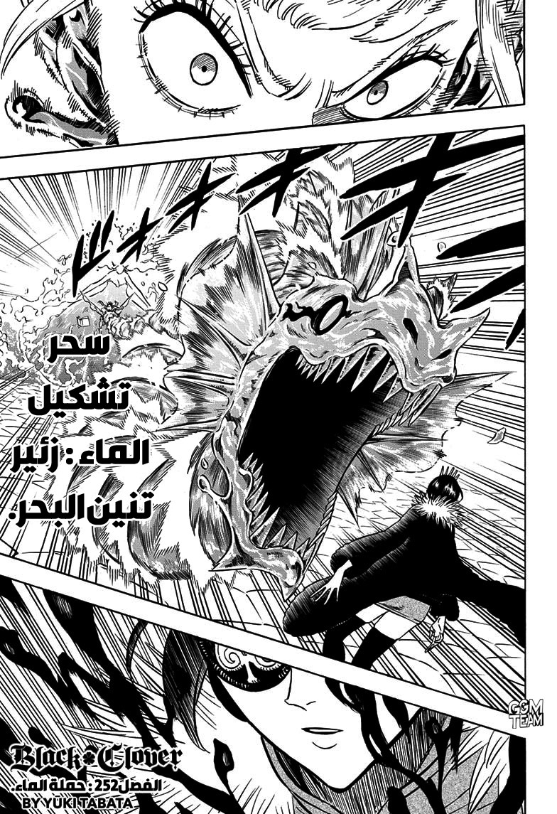 Read Black Clover ar Manga Online