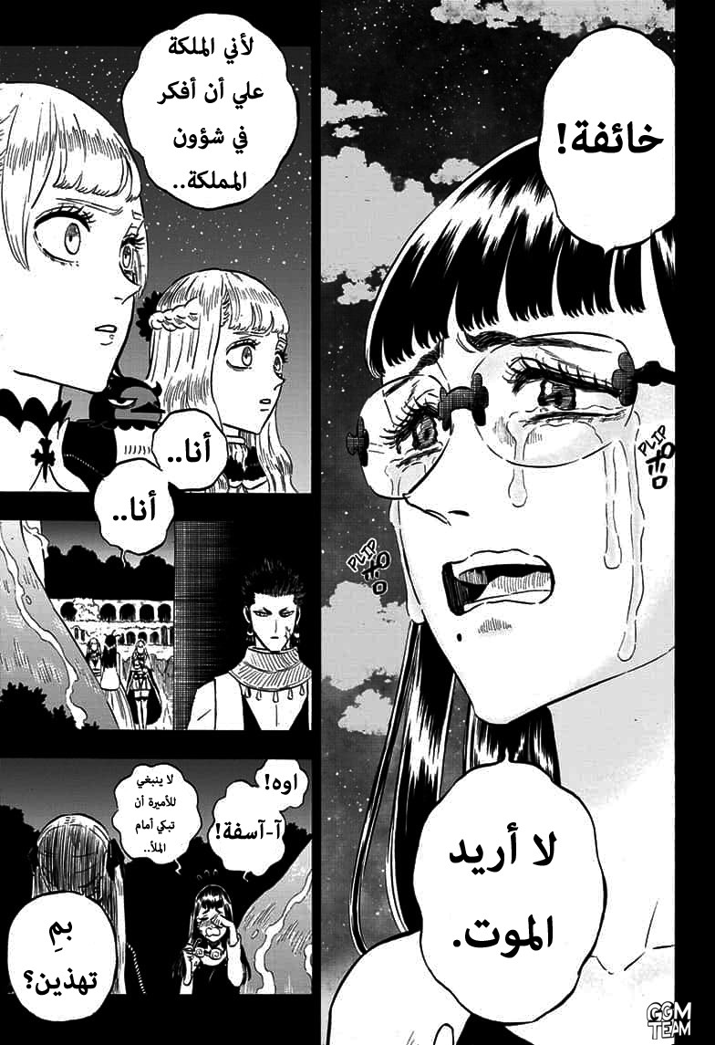 Read Black Clover ar Manga Online
