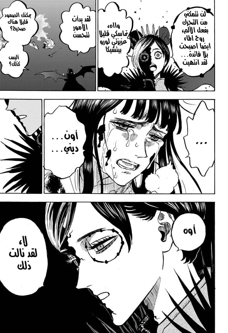Read Black Clover ar Manga Online