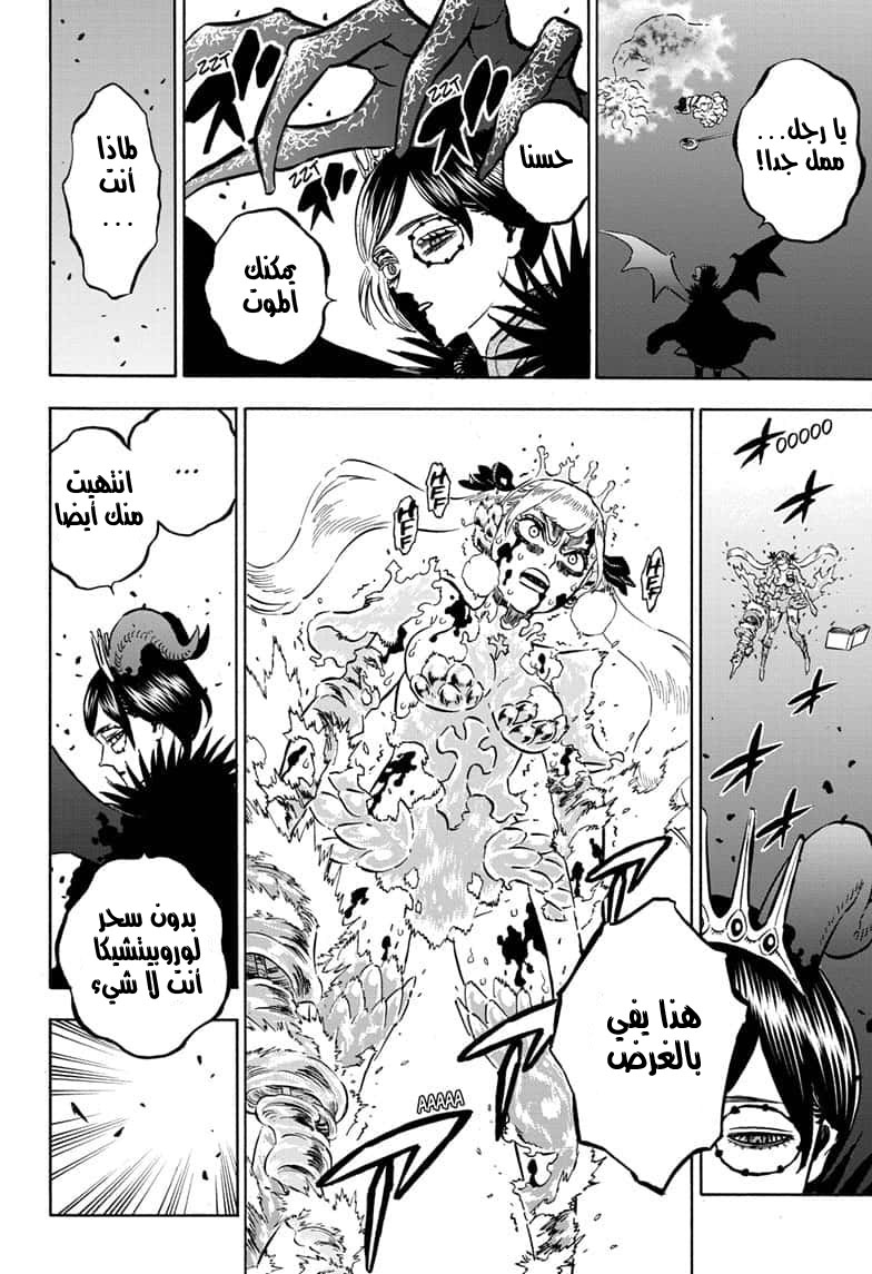 Read Black Clover ar Manga Online