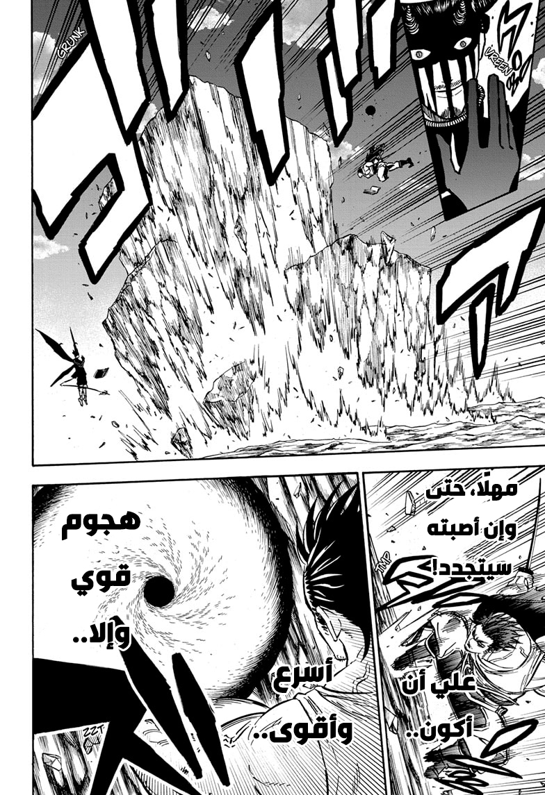 Read Black Clover ar Manga Online