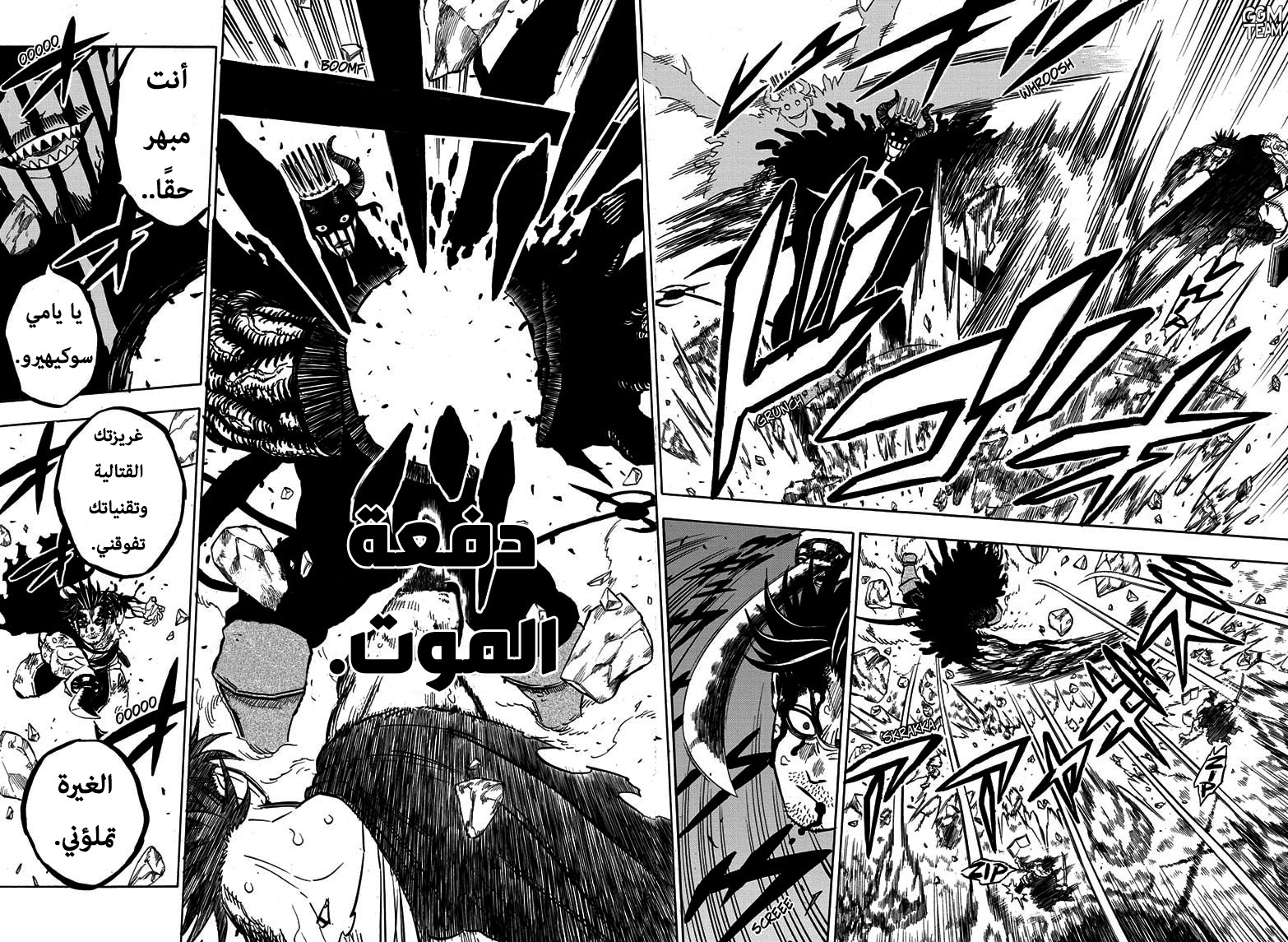 Read Black Clover ar Manga Online