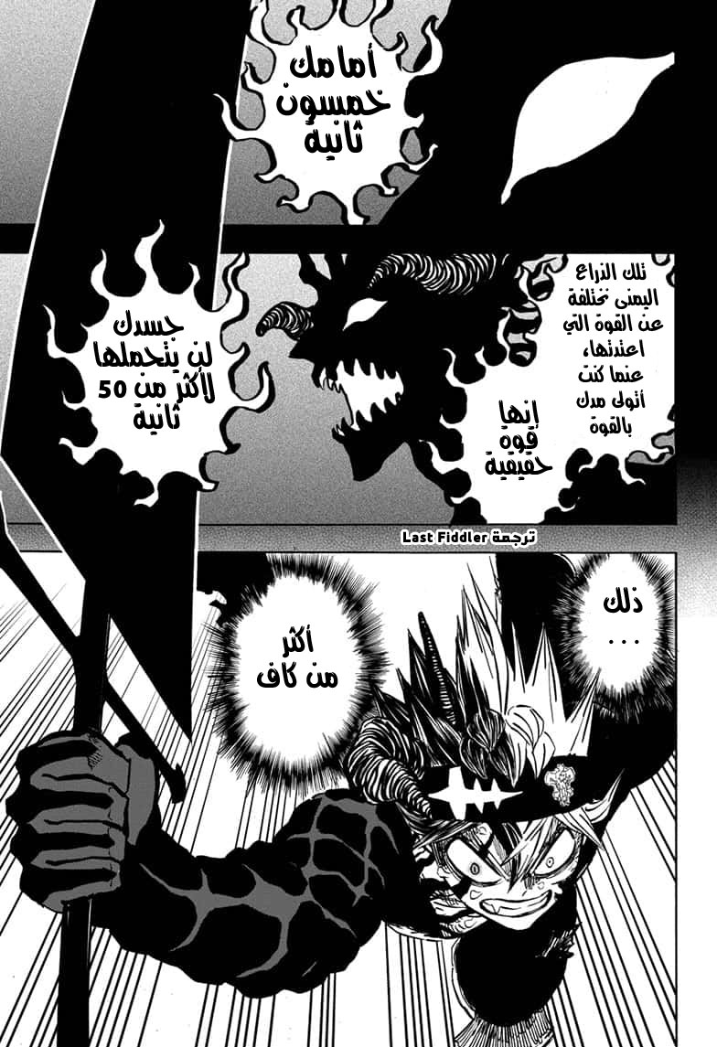 Read Black Clover ar Manga Online