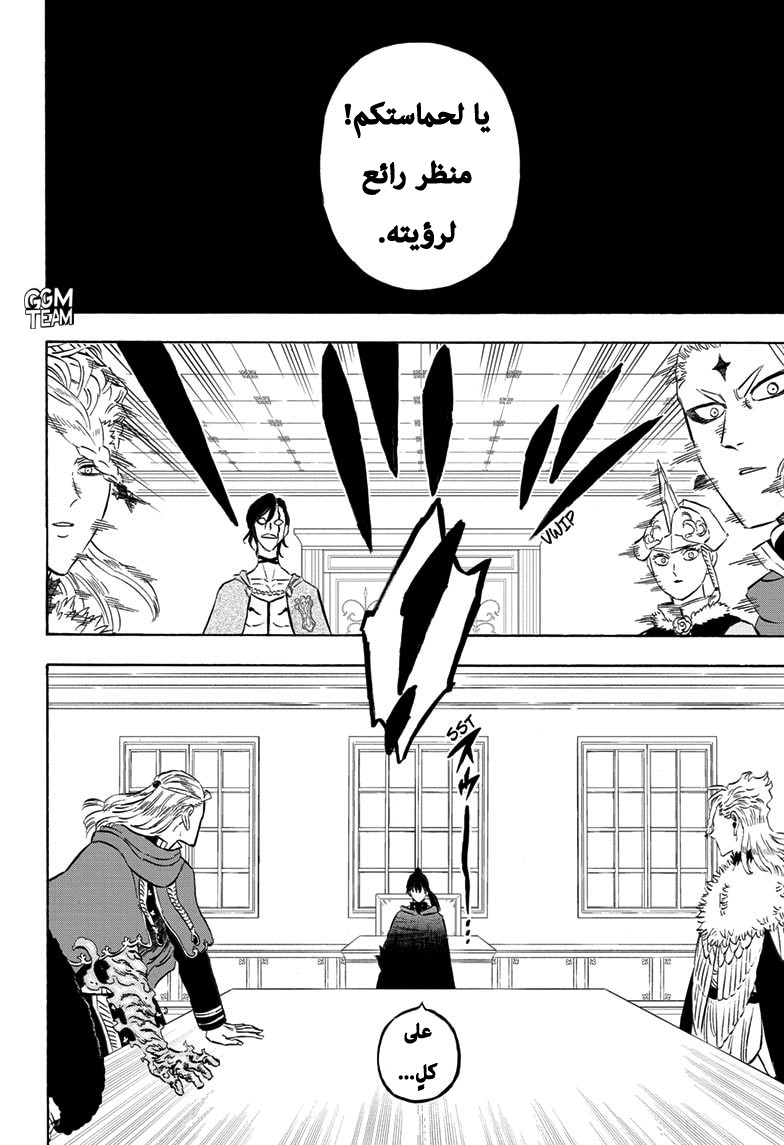 Read Black Clover ar Manga Online