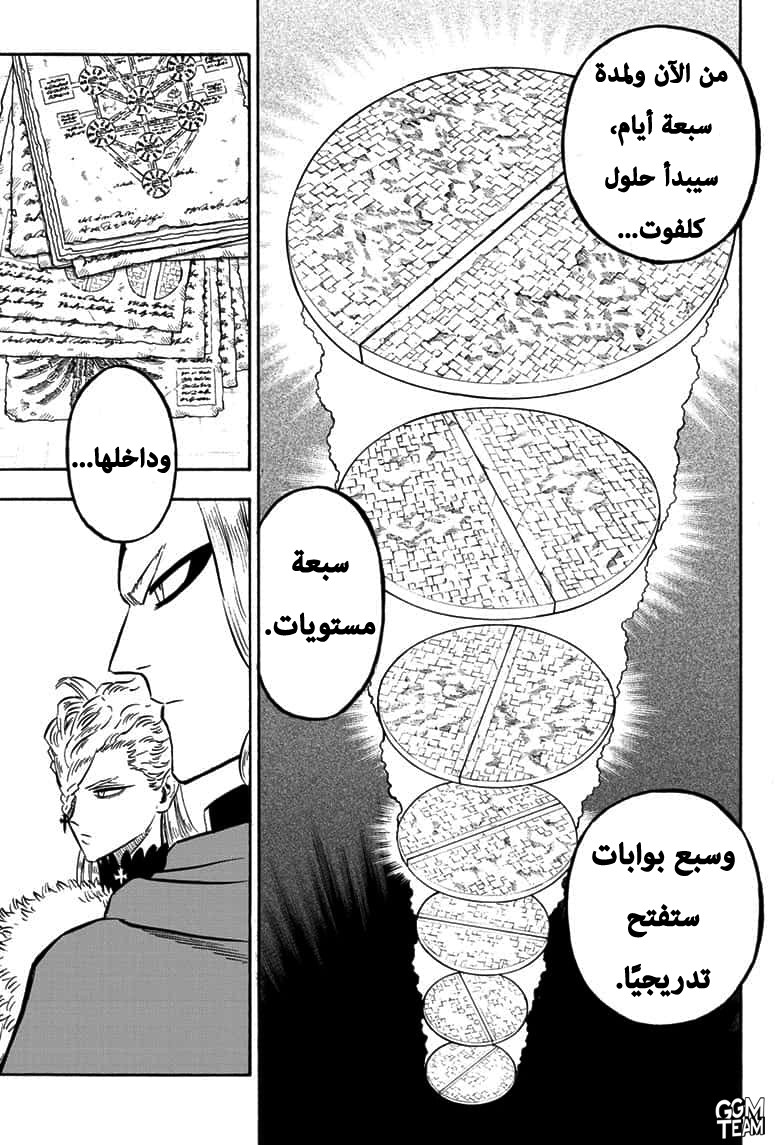 Read Black Clover ar Manga Online